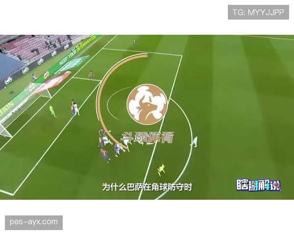 瓦伦西亚战术解析